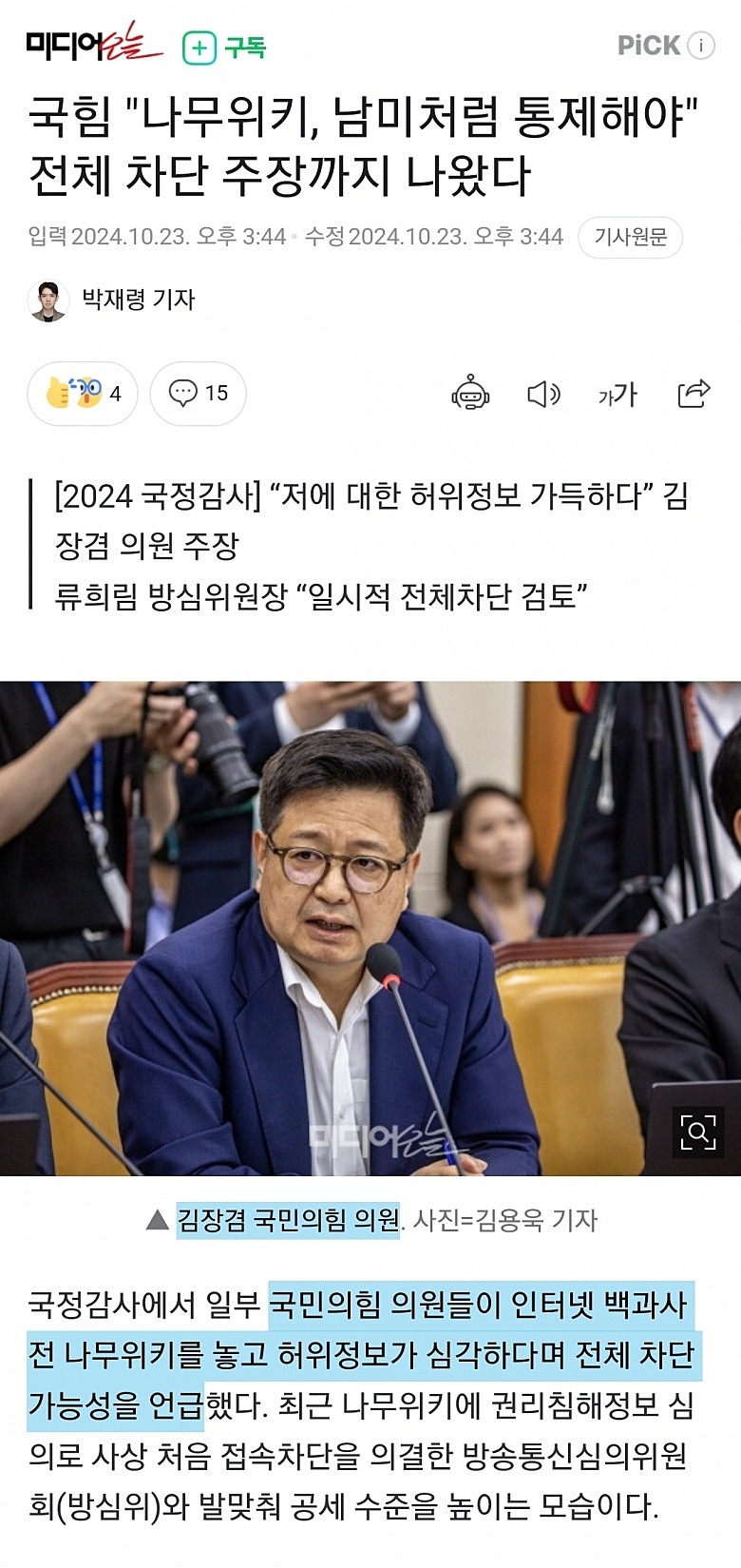 중국공산당 자매정당 근황