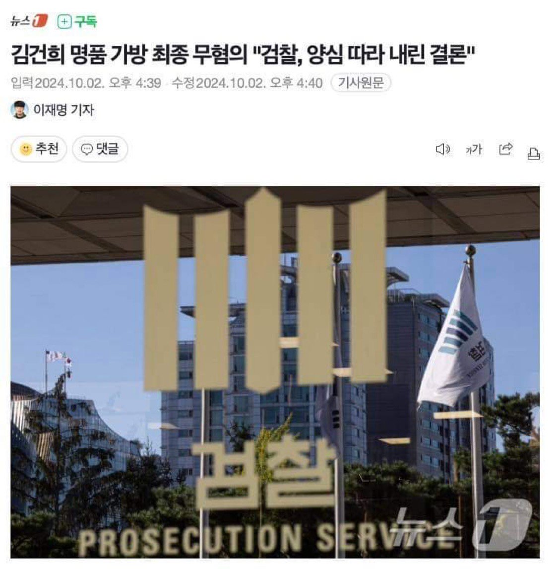 임은정 검사