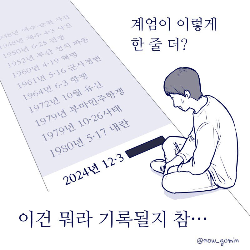 이런게... 계엄?.jpg