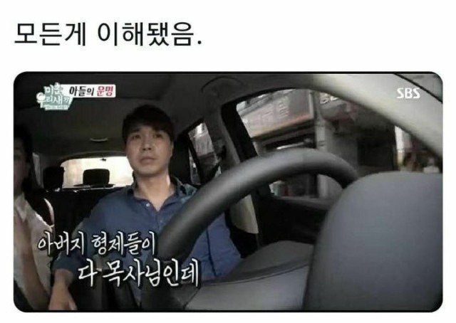 박수홍 가족사 한짤로 이해하기