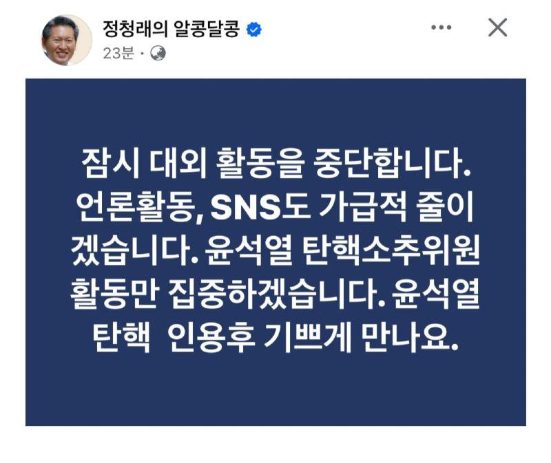 정승사자 잠시 중단