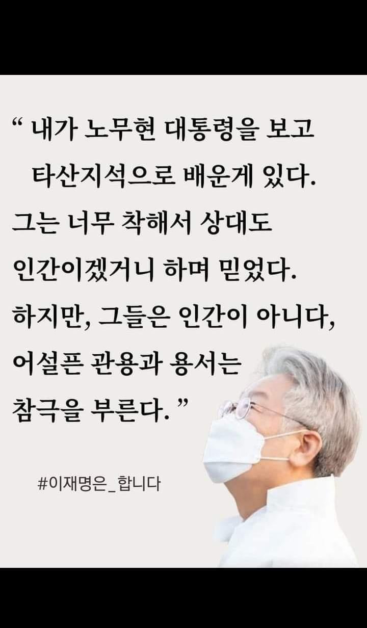 국짐이 이재명은 절대 안된다고 발악하는 이유