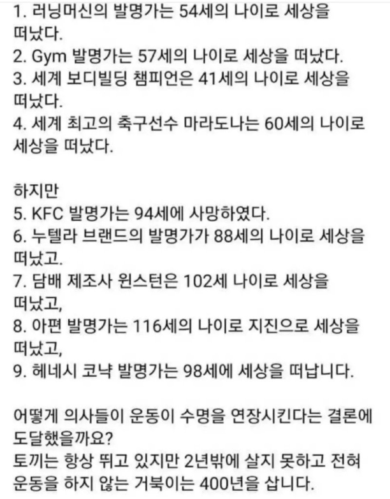 운동 안 해도 되는 이유