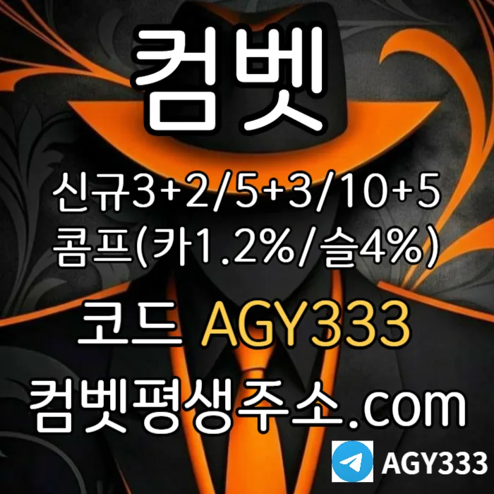 ◁◇▷ 컴벳 ◁◇▷ 신규첫충40% / 낙첨시 한번 더 입플이벤트 #야마모토