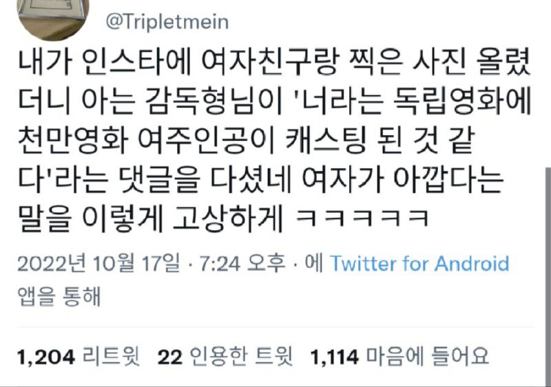 "여자가 아깝다" 돌려 말하기