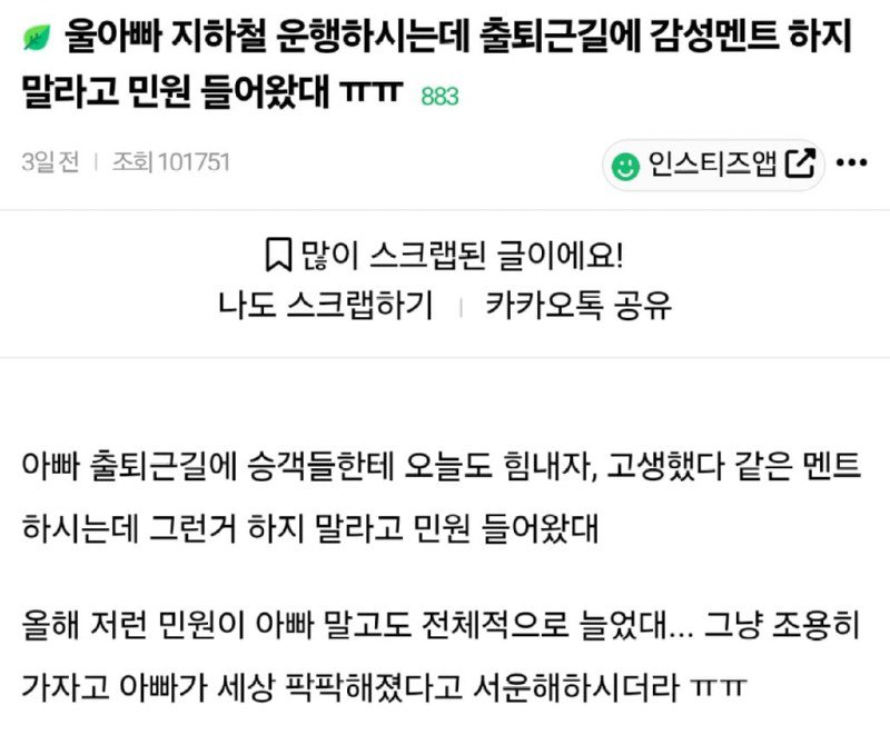 덕담을 덕담으로 못듣는 시대.jpg