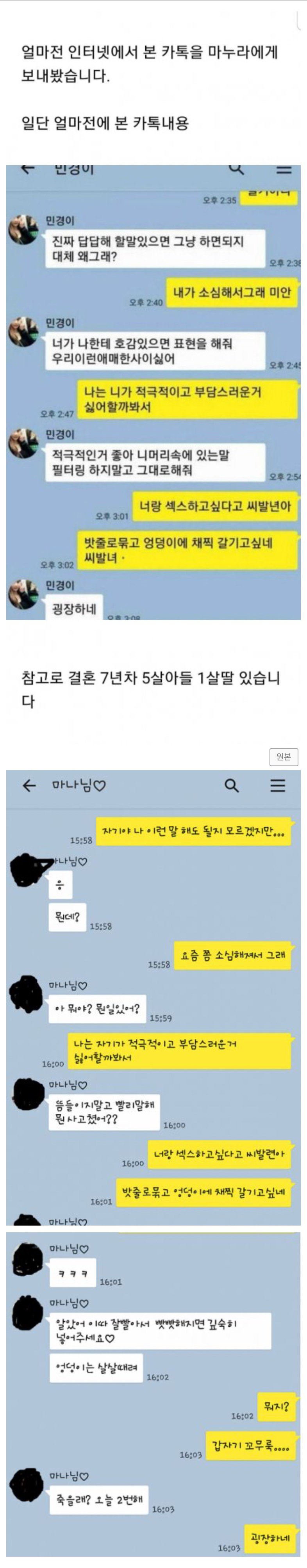 19) 마눌에게 보낸 카톡