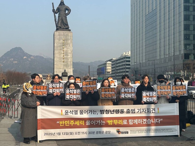 13일 22개 청년단체가 모인 ‘윤석열 물어가는 범청년행동(범청년행동)’이 서울 종로구 광화문광장에서 출범 기자회견을 열고 있다. 범청년행동 제공.