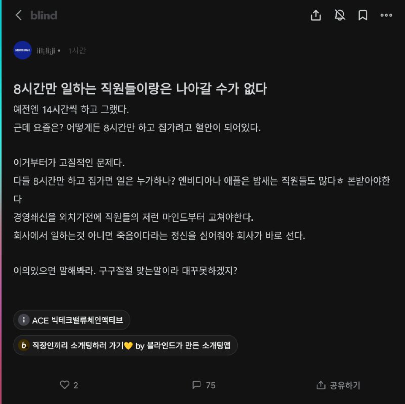 이런 직원들이랑은 일 못하겠다는 사람