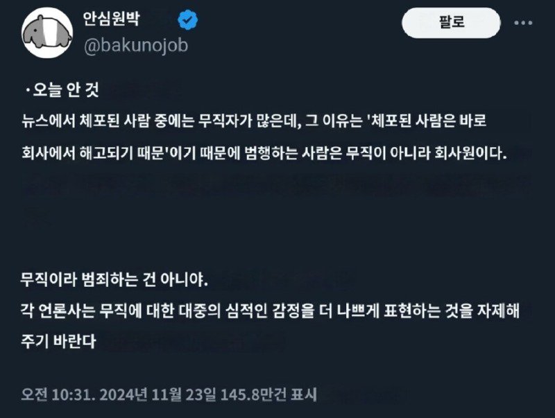 일본에 무직 범죄자가 많은 이유