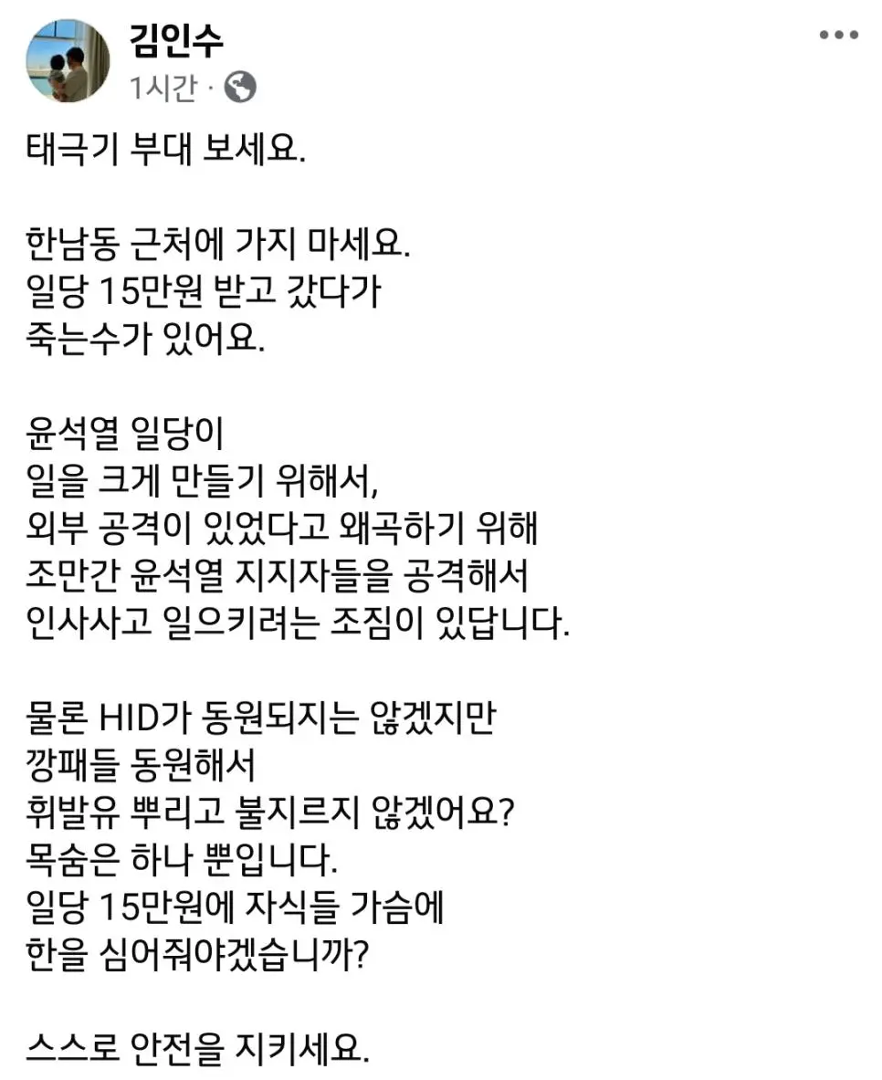 런던 김인수  \"태극기 부대 보세요\"