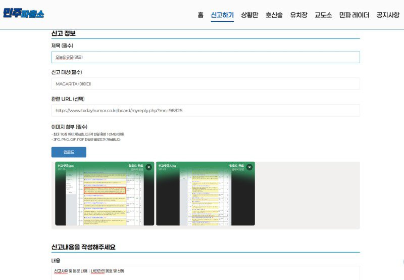 신고화면.jpg