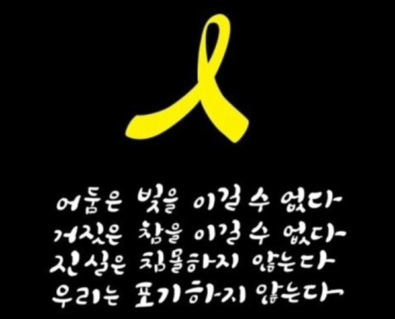 어둠은 빛을 이길 수 없다.