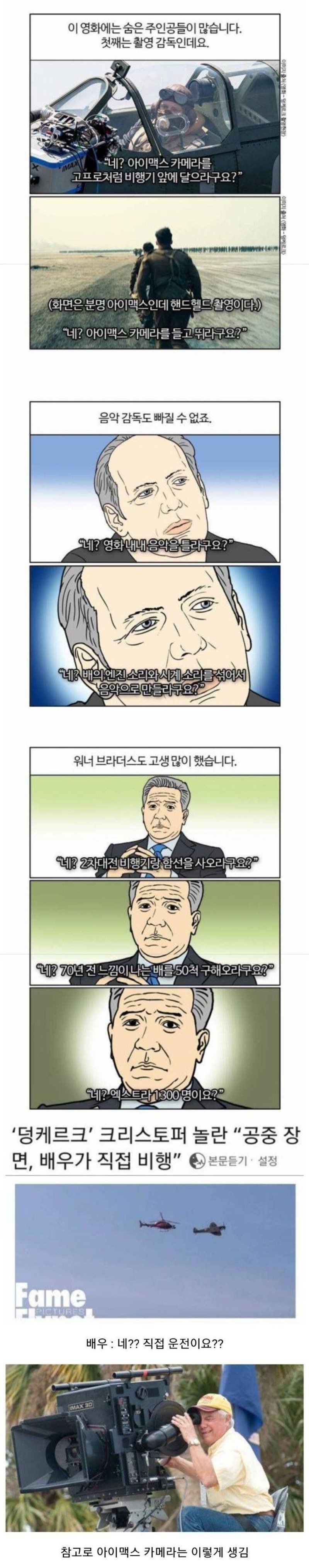 덩케르크 촬영비화.jpg