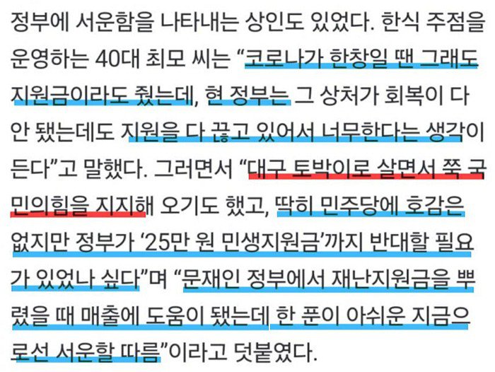 대구 자영업자 소상공인 현황