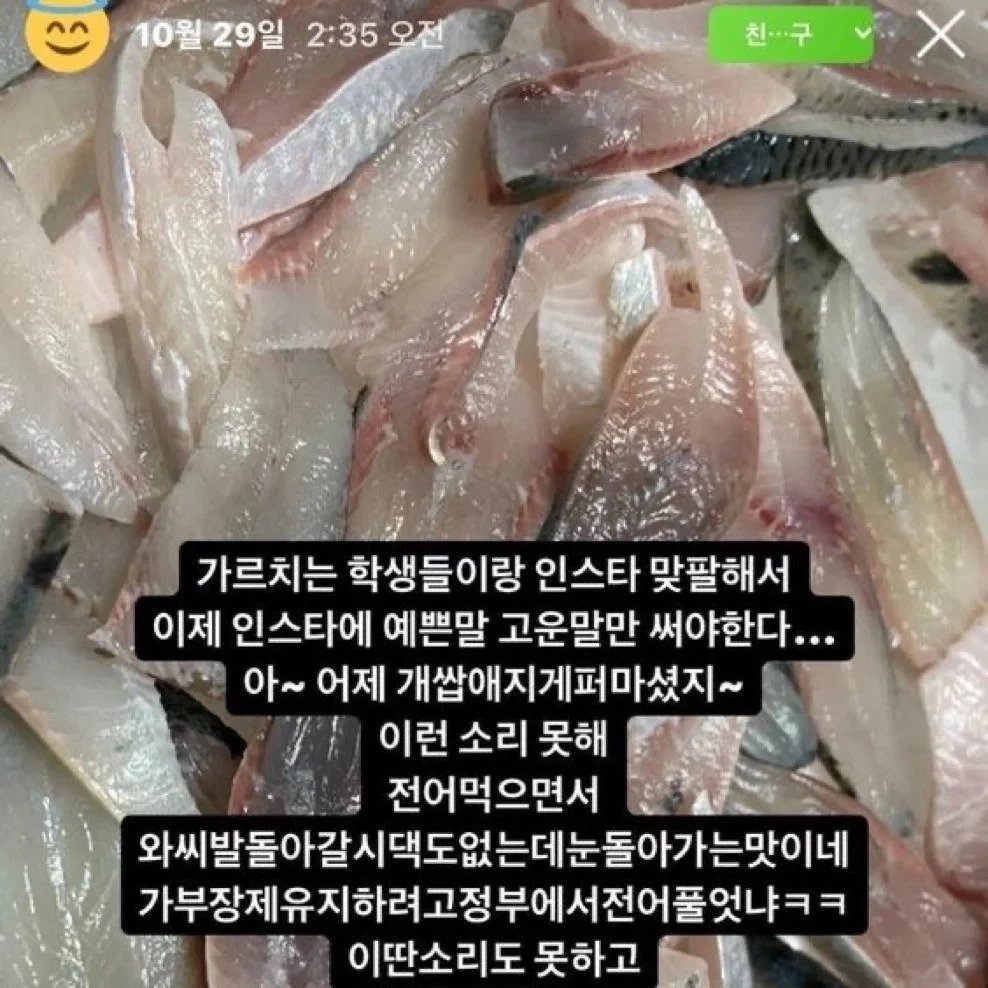 교사랑 학생이 인스타 맞팔하면 언 되는 이유