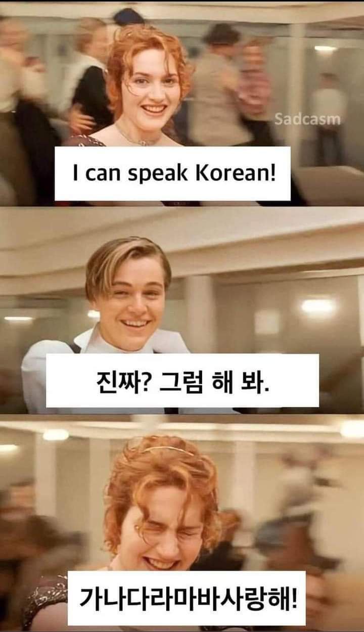 한국어 배운 남녀