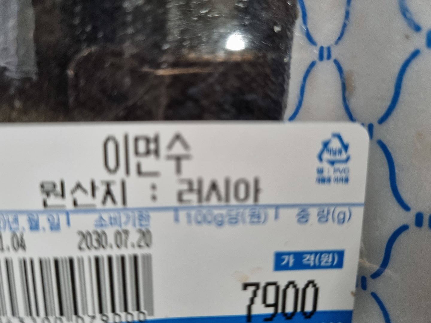 이면수가 아니라 임연수 입니다.