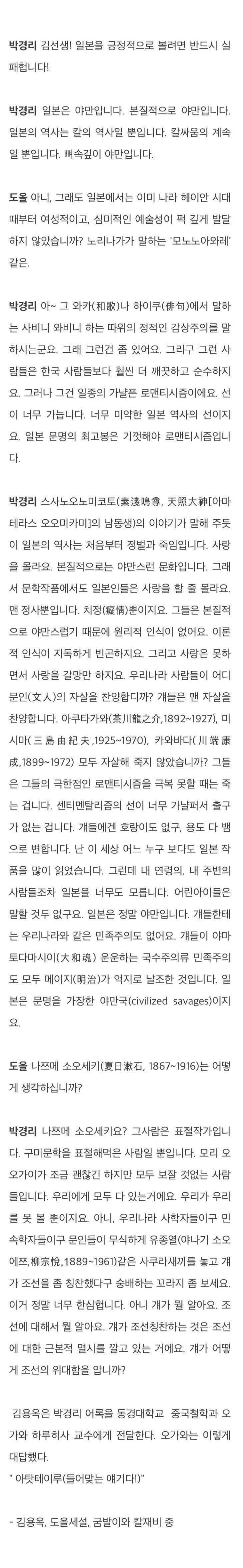 노벨문학상급 작품 [토지]의 작가 박경리선생의 일본 평가