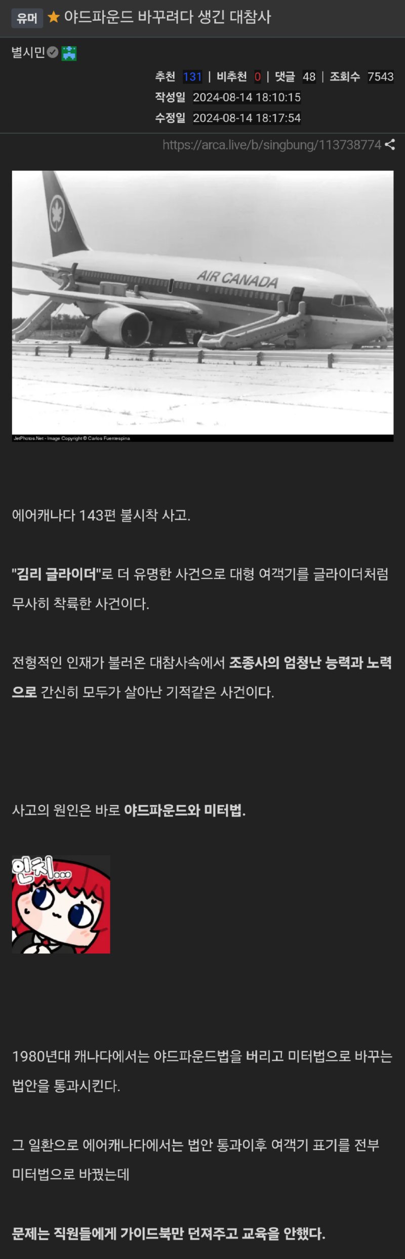 야드파운드 바꾸려다 생긴 대참사