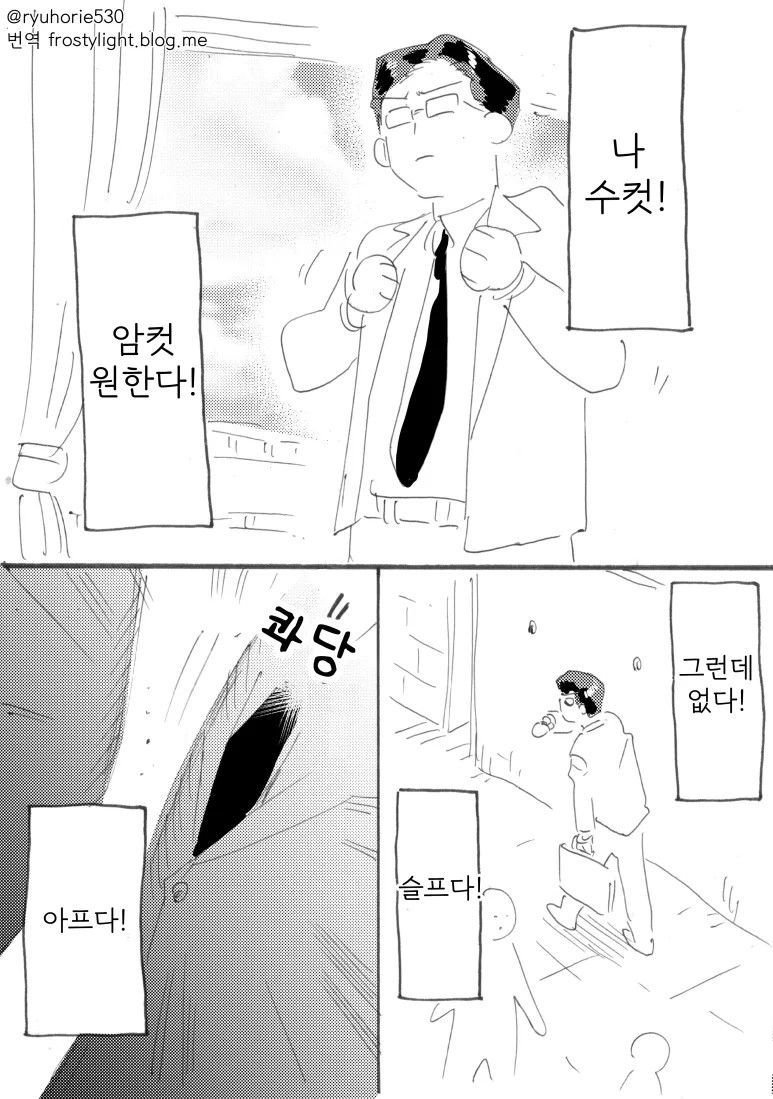 나 수컷!암컷 원한다!