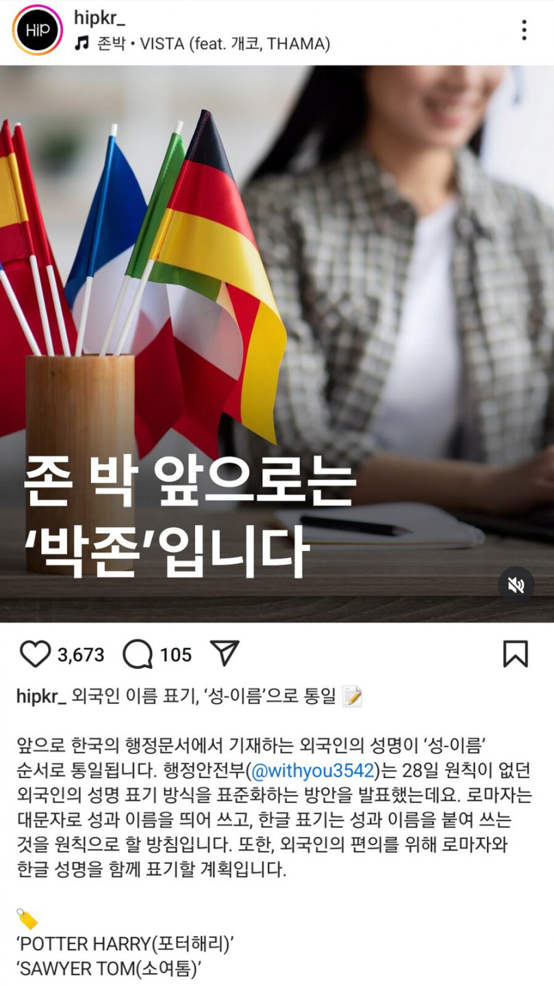 앞으로 한국 관공서에는 외국인도 성-이름 기재입니다...