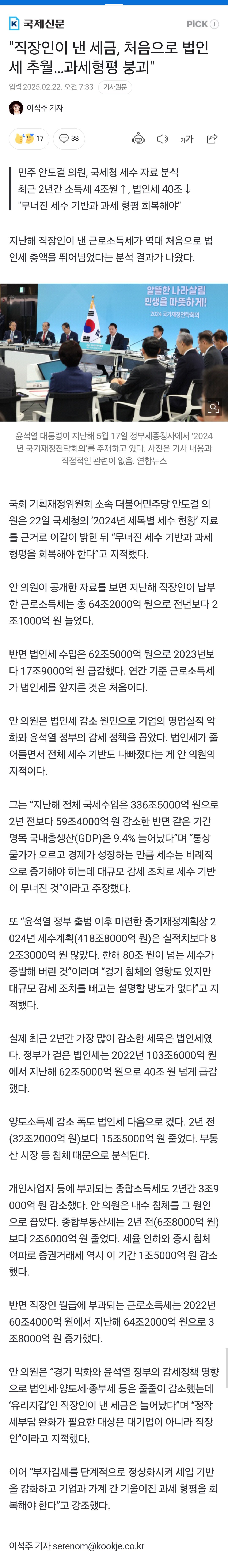 또 최초 기록세운 윤정부