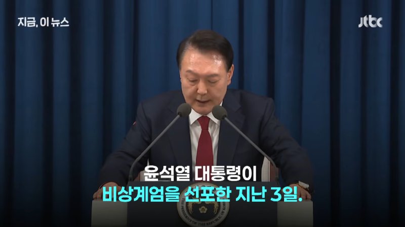 [단독] _의원들 다 끌어내라는 임무 받아_…국회 진입했던 계엄군 증언 ｜지금 이 뉴스 0-5 screenshot.png