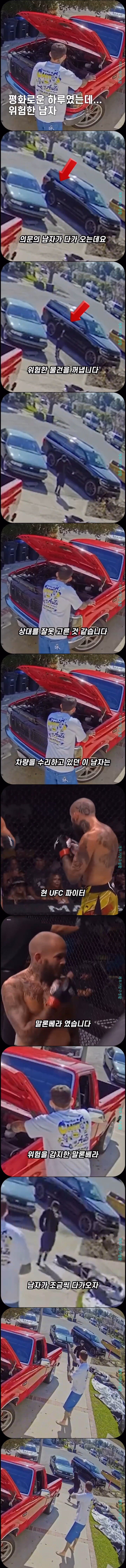 흉기를 든 범인이 노린 상대가 UFC파이터