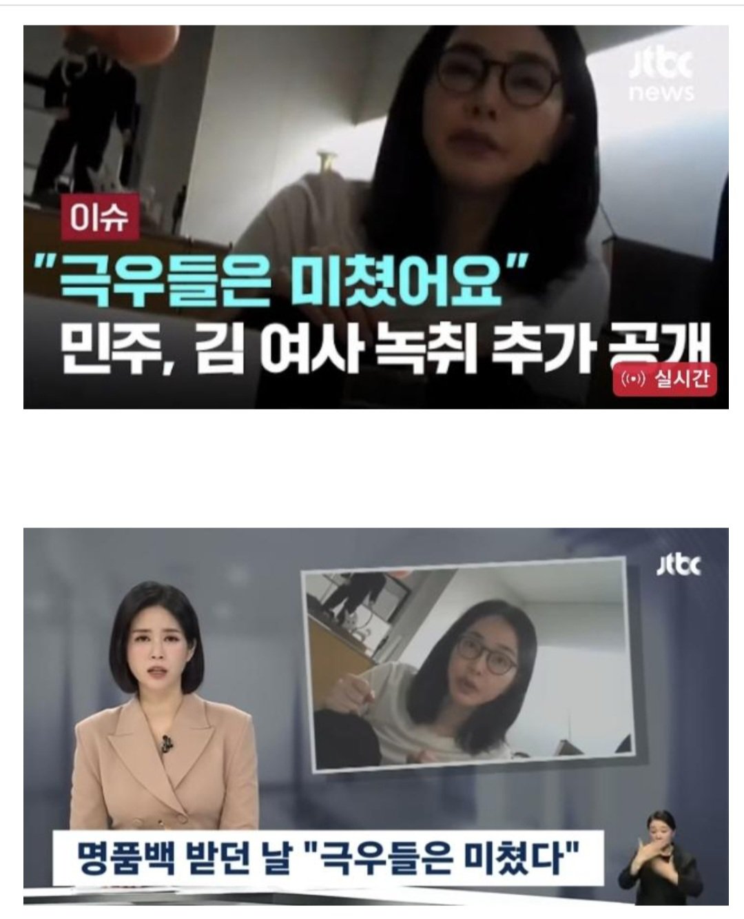 너네 대빵이 너네 미쳤다는데?