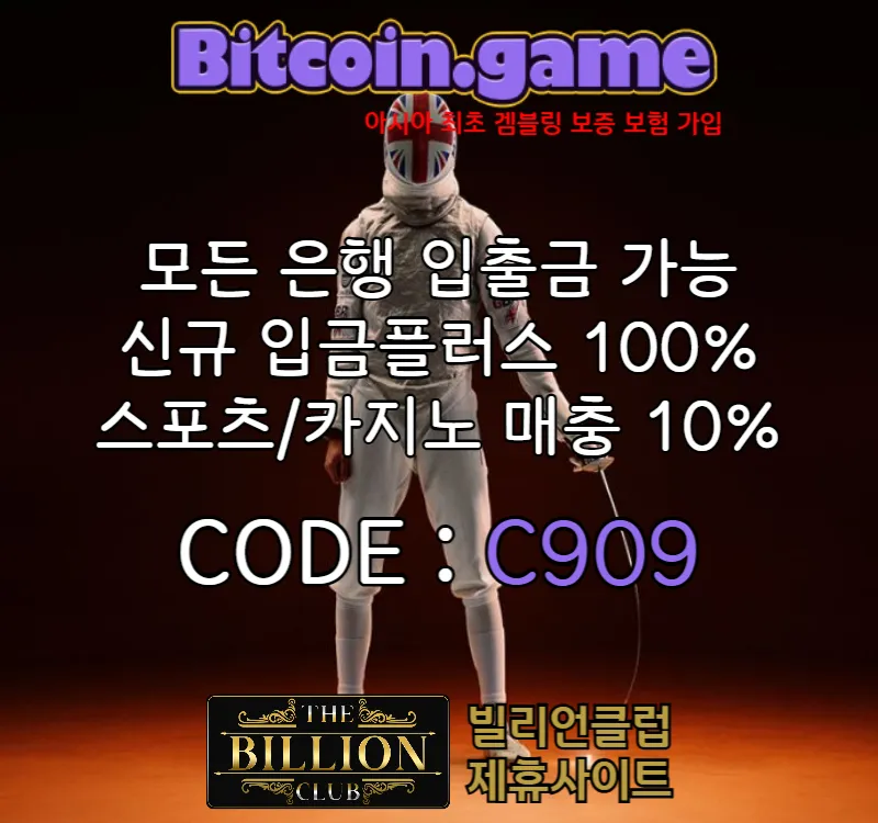  ▶▷▶▷[BITCOIN.GAME] 원화입금 가능한 암호화폐 카지노 비트코인게임 ◀◁◀◁ #서건창