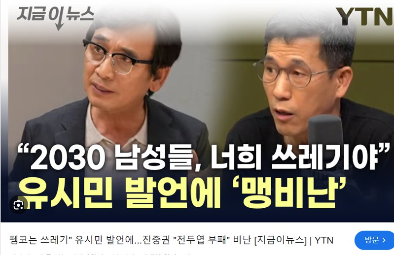 지금의 나라를 만드는데 일조한 인간들...