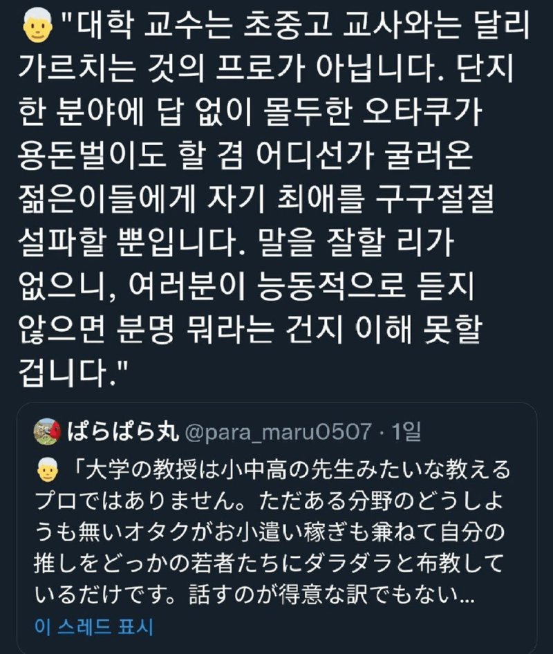 우리가 대학교 강의를 잘 못 따라가는 이유