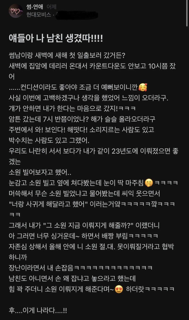 새해 일출보면서 빌면 이루어지는 소원