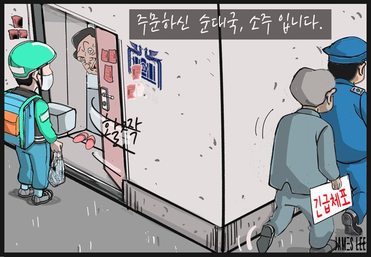 멧돼지네 문 여는 방법