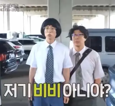 프리허그한다는 비비만난 유재석과 하하.mp4