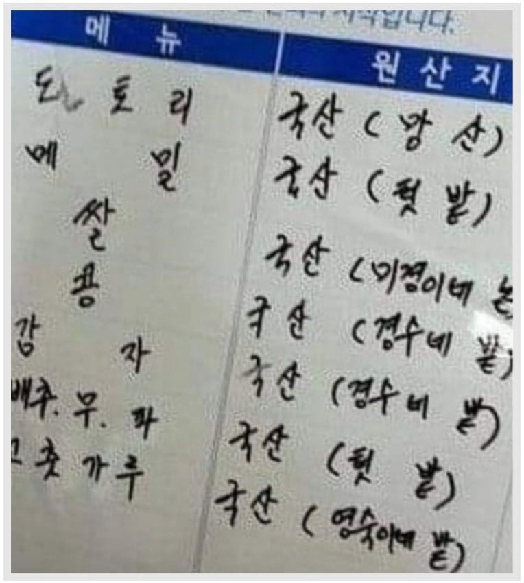 확실한 원산지 표시