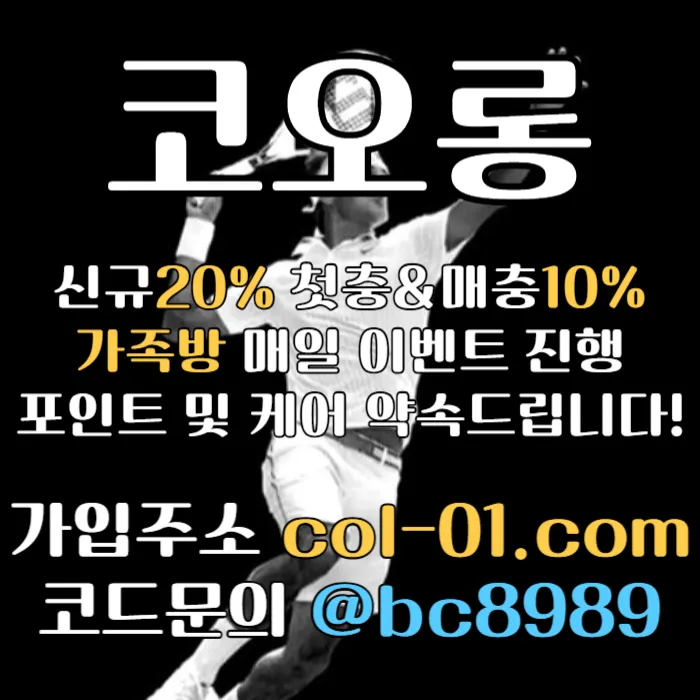 [[((코오롱)))]]포인트 및 1:1케어 확실히 약속드립니다!! #김광현