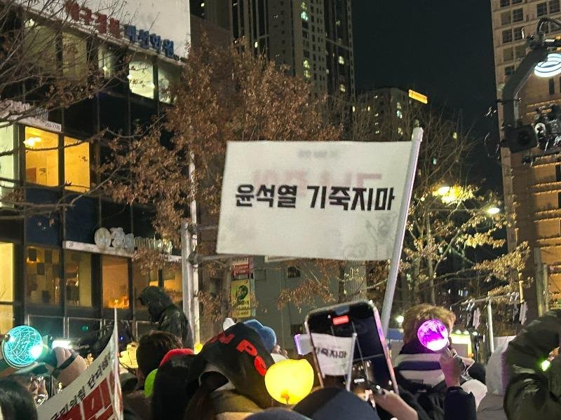 윤석열 기죽지마