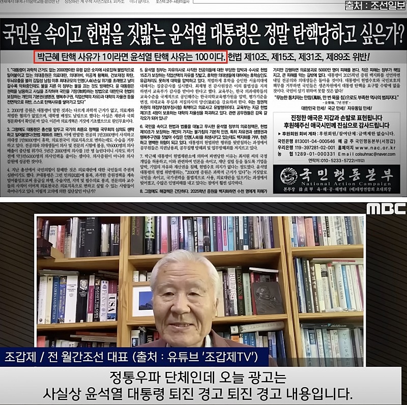 "尹 정말 탄핵당하고 싶은가" 극우 단체도 '경고'