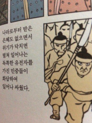 국난극복이 취미인 민족