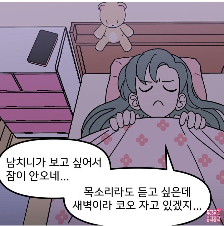 잠안올때 지난 카톡을 보는 이유