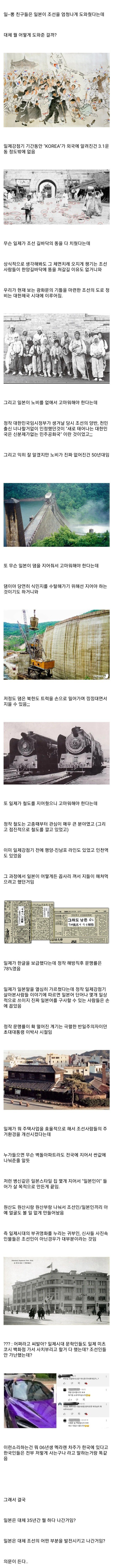 일제강점기에 의문을 가진 아카인