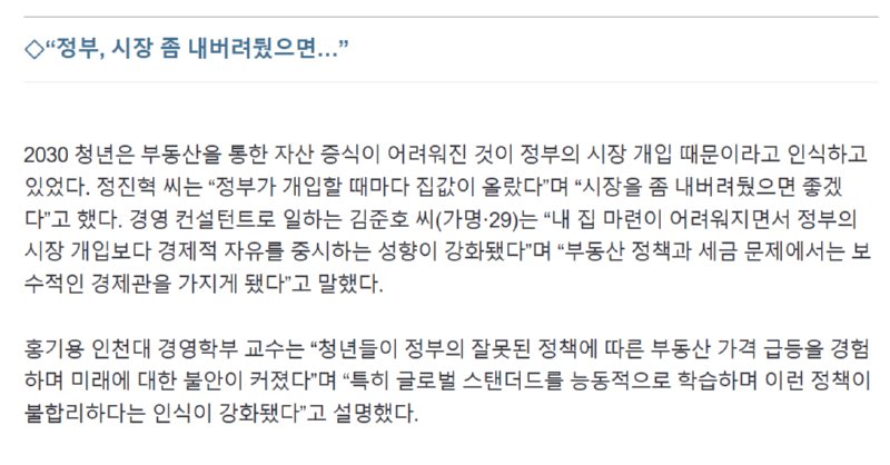 screencapture-n-news-naver-mnews-ranking-article-015-0005101842-2025-03-04-22_56_3.png