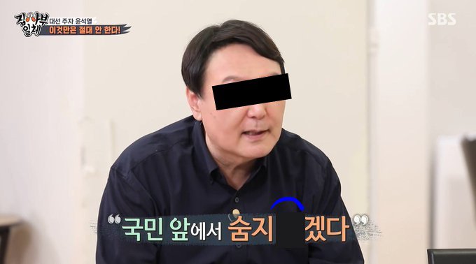 sns에서 윤석열이 한달 월급 또 받았을 거라고...