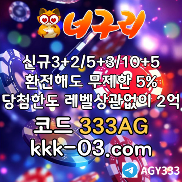 <([ 국내 초대형 토지노 / 첫매충모두 20% / 당첨한도 2억원 ])> #황재균