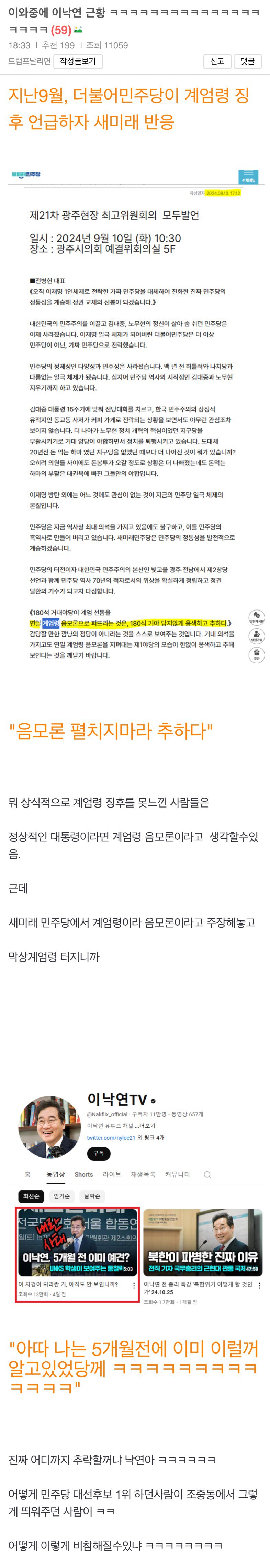 보배유저가 정리한 수박낙지 근황