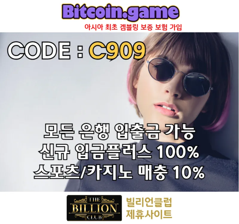 ▶▷▶▷[BITCOIN.GAME] 원화입금 가능한 암호화폐 카지노 비트코인게임 ◀◁◀◁ #윤은혜