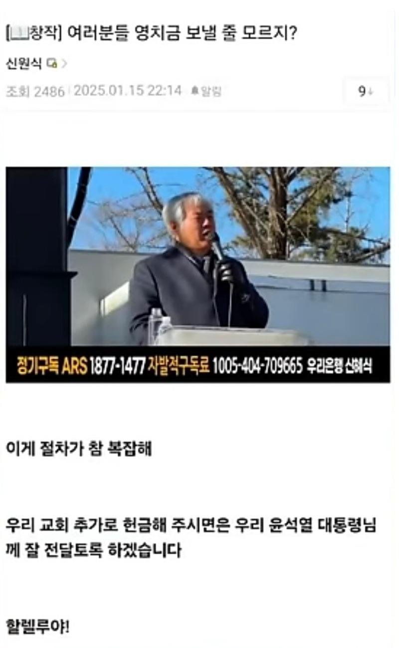 윤석열에게 영치금 넣는법 ㄷㄷㄷㄷ