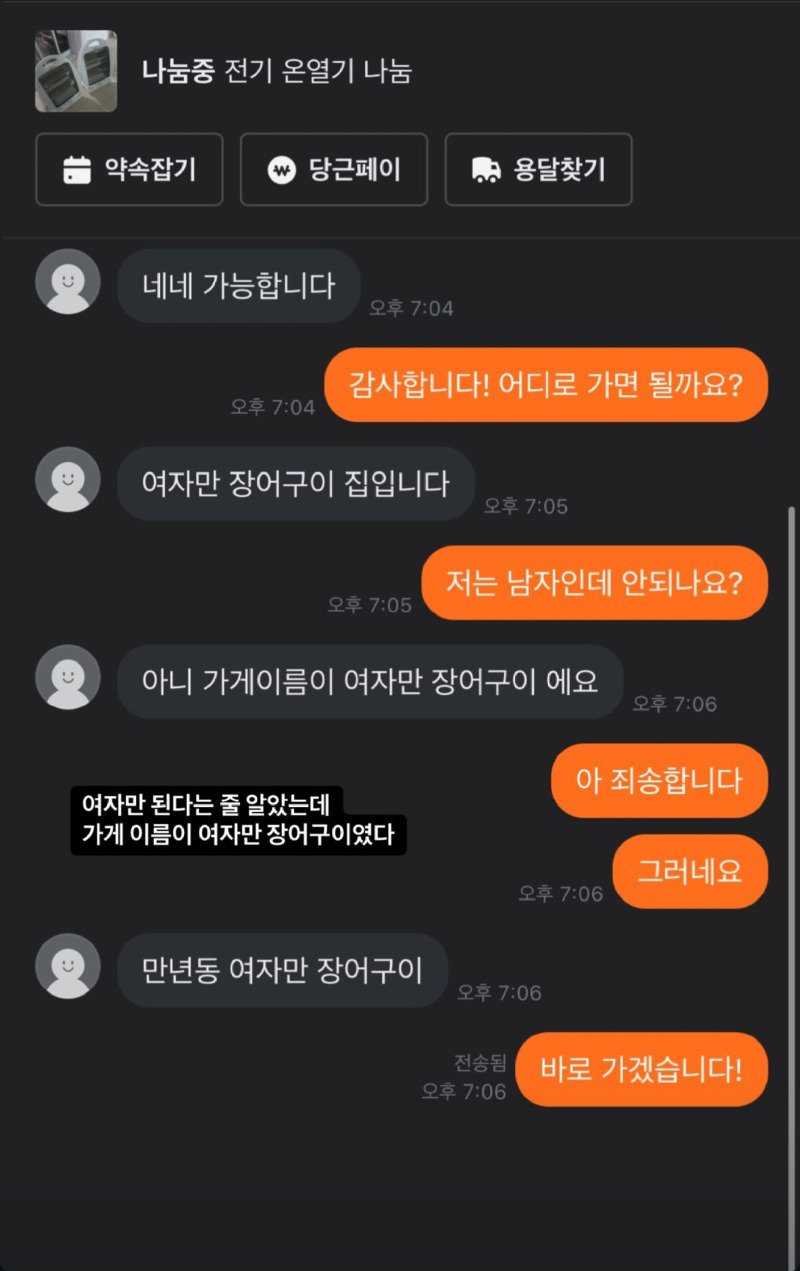 ???: 전 남잔데 안되나요?